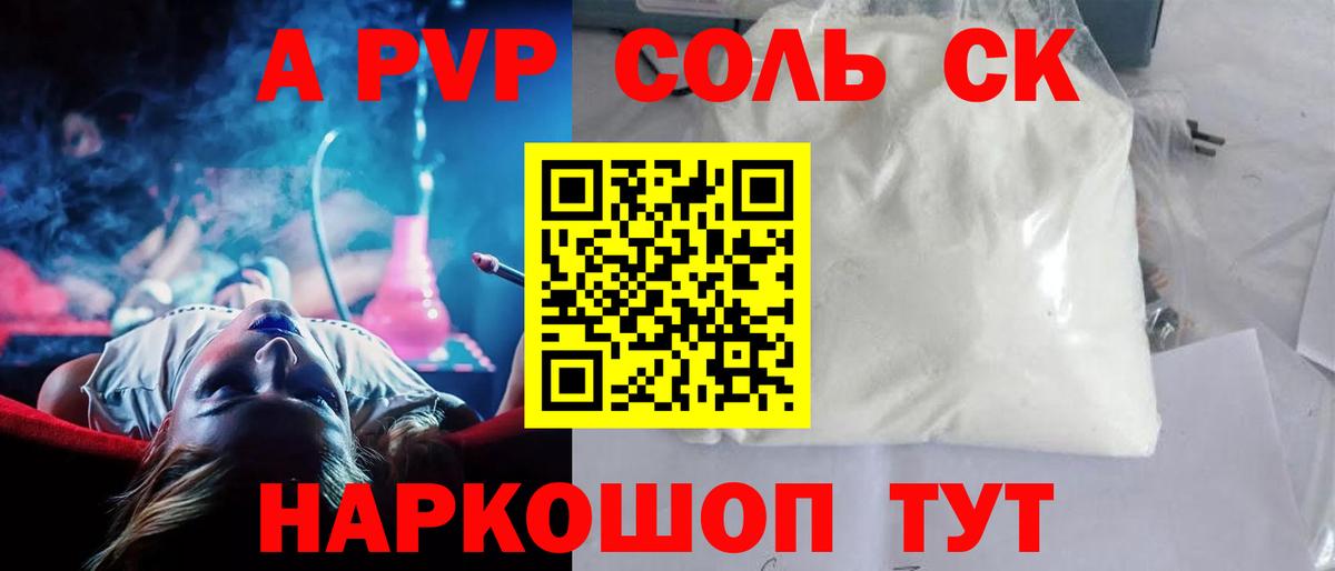 Печора  где купить наркоту  Alpha-PVP мука  Вход с VPN  Alpha-PVP крисы CK  А ПВП VHQ 