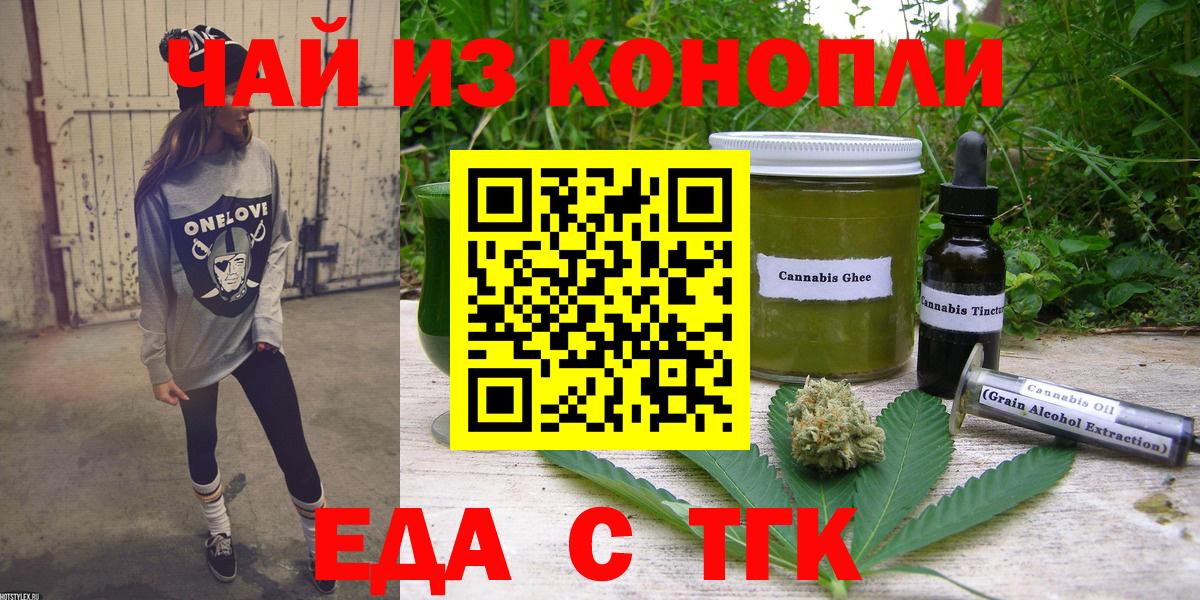 Cannafood марихуана  Вход с VPN  Печора 