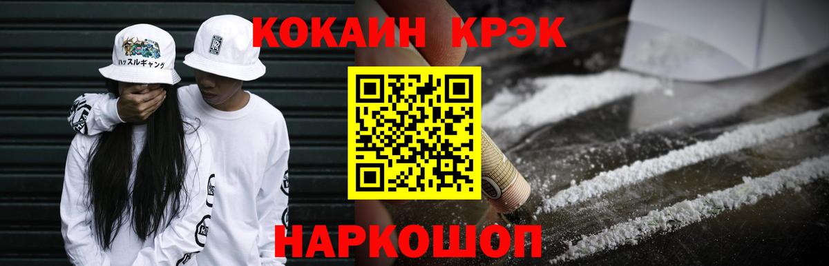 Кокаин 99% Печора