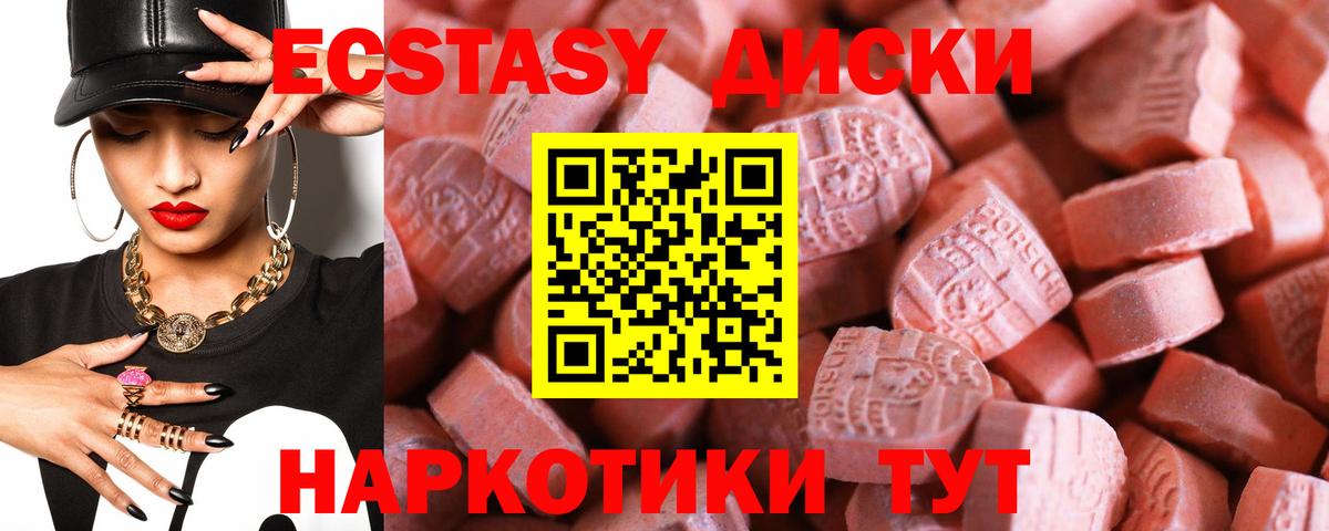 Экстази круглые Печора