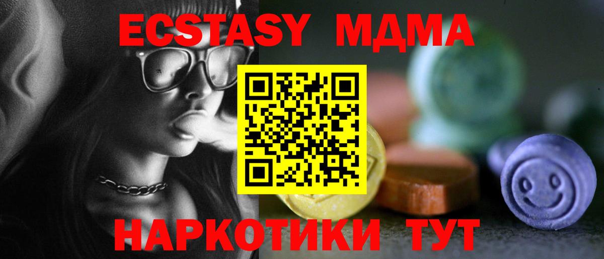 Ecstasy VHQ  Ecstasy  Вход с VPN  Печора  ЭКСТАЗИ Cube 