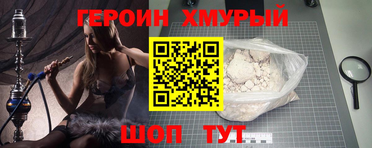 ГЕРОИН гречка  Вход с VPN  Печора 