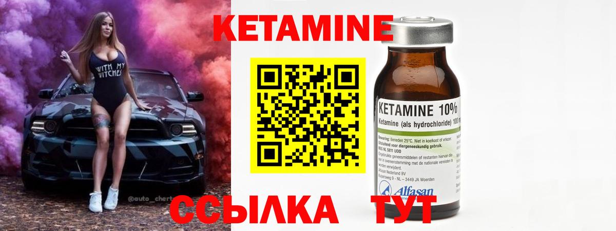 Кетамин ketamine  Вход с VPN  Кетамин VHQ  Печора 