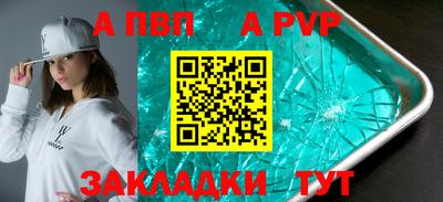 ALPHA PVP Партизанск