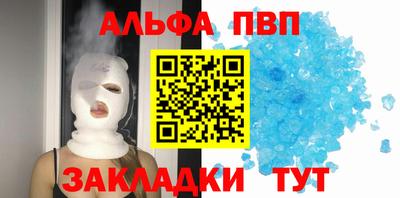 ALPHA PVP Партизанск