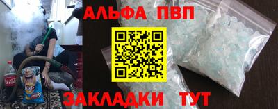 ALPHA PVP Партизанск