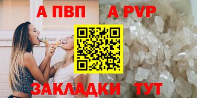 ALPHA PVP Партизанск