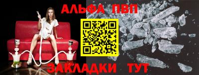 ALPHA PVP Партизанск