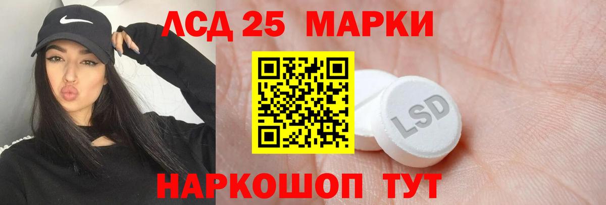 LSD-25 экстази ecstasy Печора