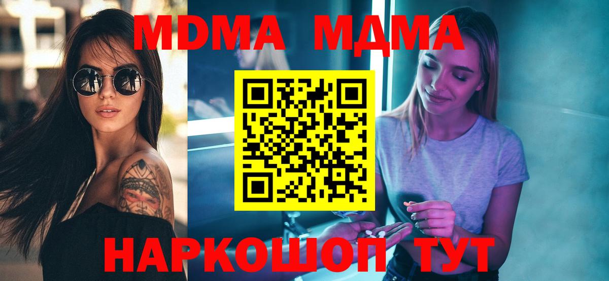MDMA Molly  МДМА  MDMA Molly  Печора  Вход с VPN 