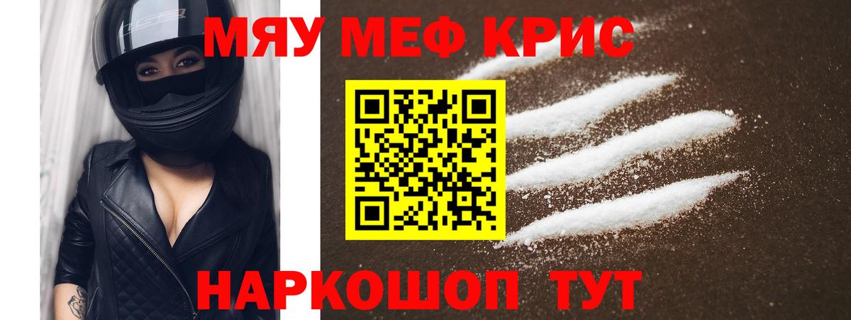 Меф кристаллы  Вход с VPN  МЯУ-МЯУ  Печора  Мефедрон 