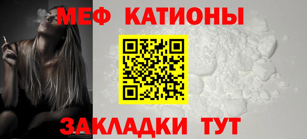 Меф мука Печора