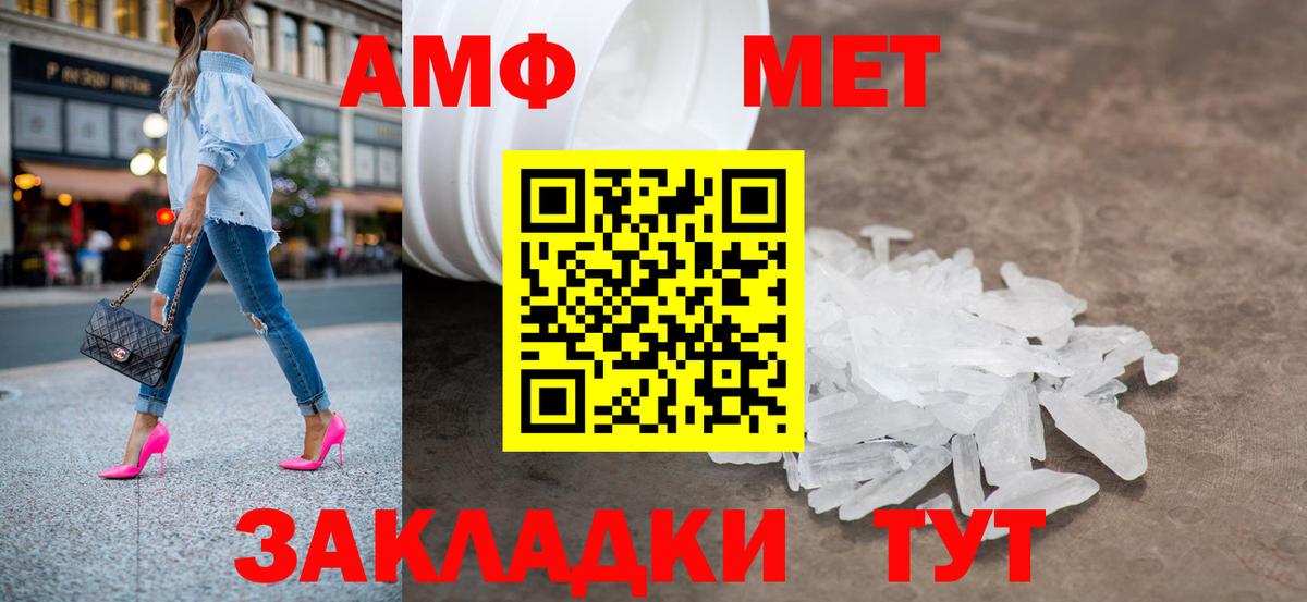 Метамфетамин винт  Вход с VPN  Печора 