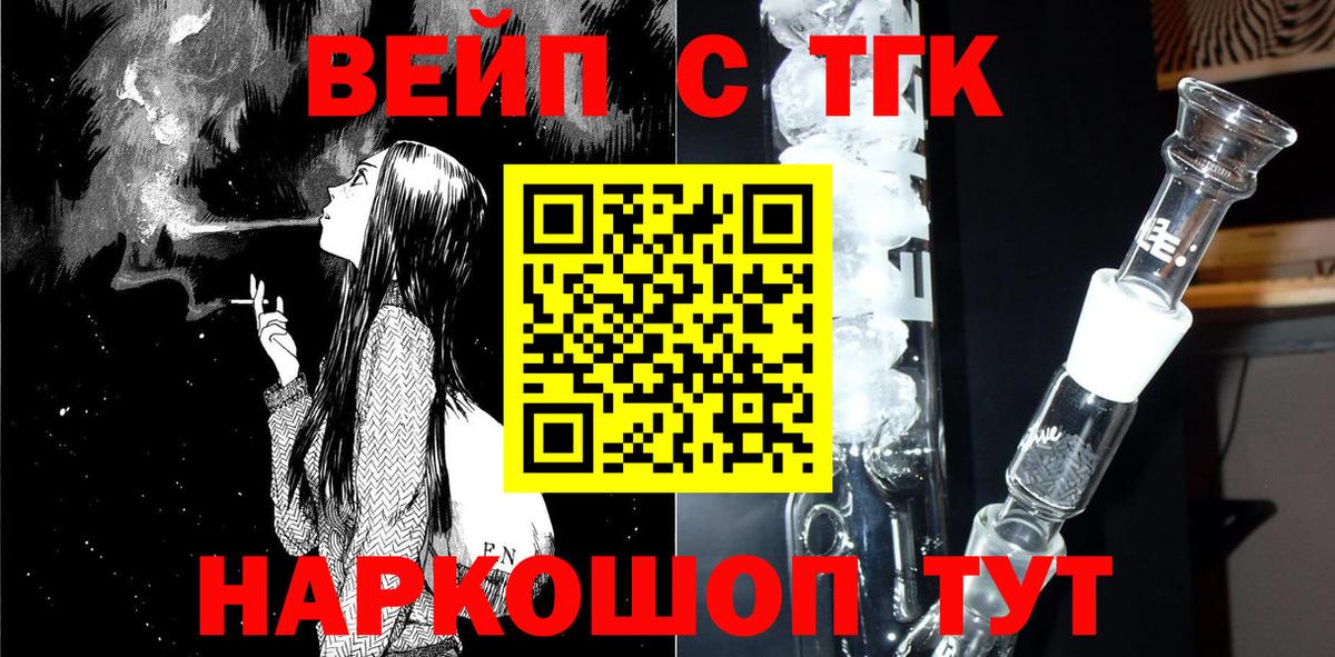 Печора  ТГК вейп  Вход с VPN  Дистиллят ТГК концентрат 